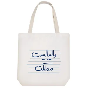ساک خرید خندالو طرح والیبالیست مملکت کد 4837