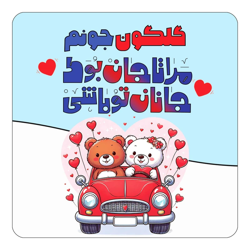 مگنت کاکتی مدل عاشقانه طرح اسم گلگون کد mn54227