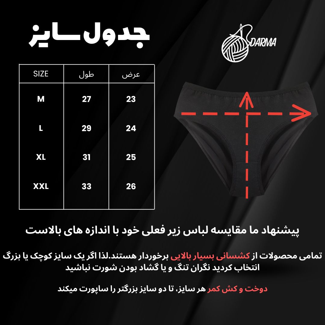 شورت زنانه دارما مدل p12 مجموعه 12 عددی -  - 2