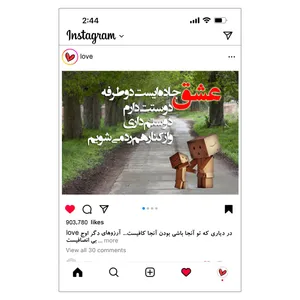 کارت پستال مدل عاشقانه های اینستاگرامی طرح عشق جاده ایست 2 طرفه