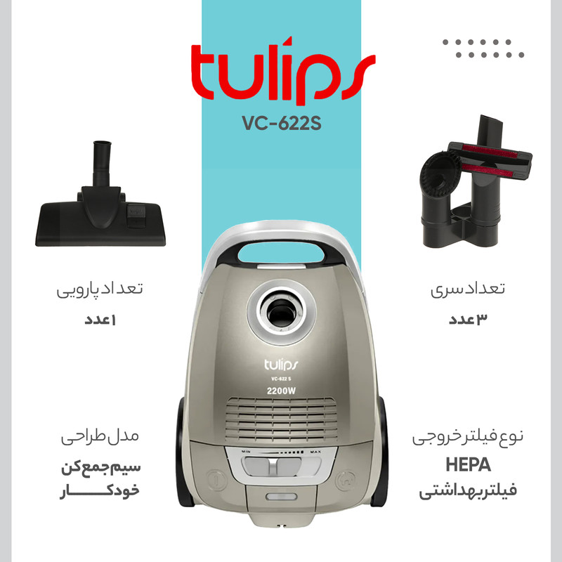 جاروبرقی تولیپس مدل VC-622S