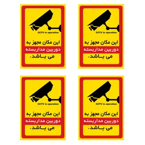 تابلو ایمنی طرح مستطیل مدل GL-002 بسته 4 عددی