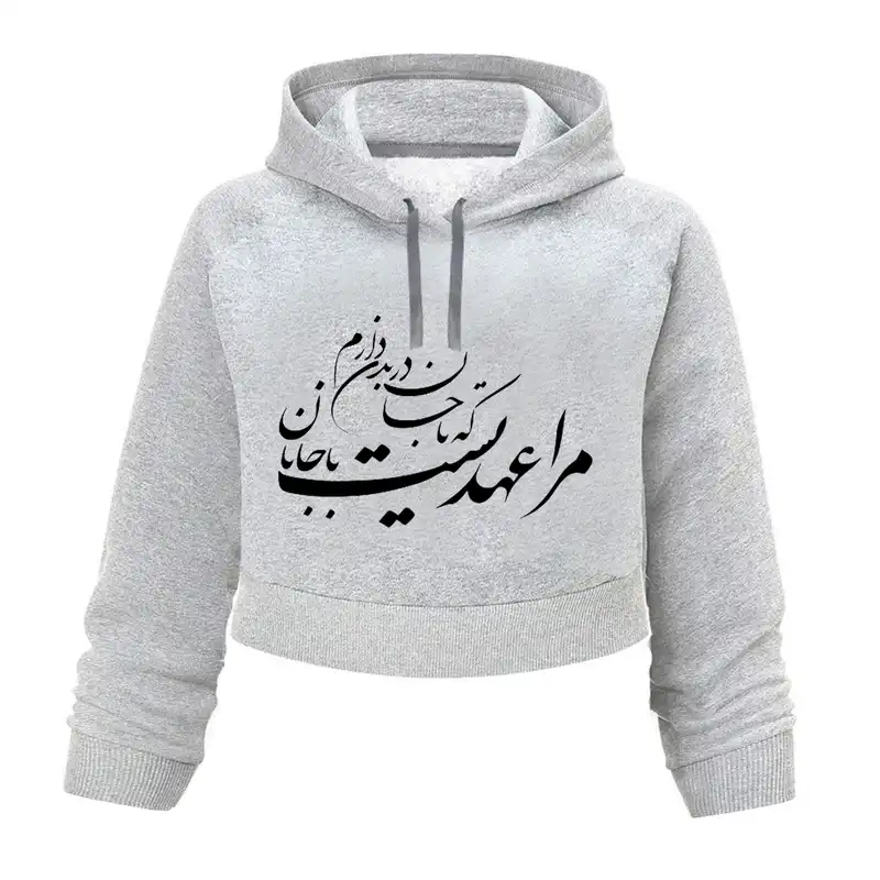 هودی کراپ زنانه مدل عهد  کد K84 T