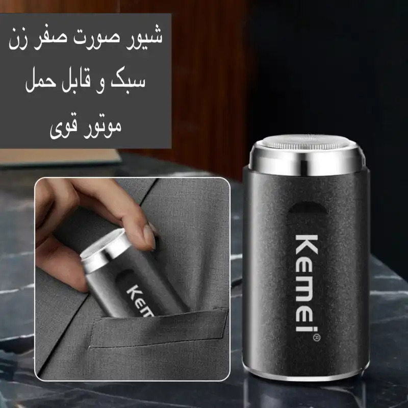 ماشین اصلاح موی صورت کیمی مدل KM-C51