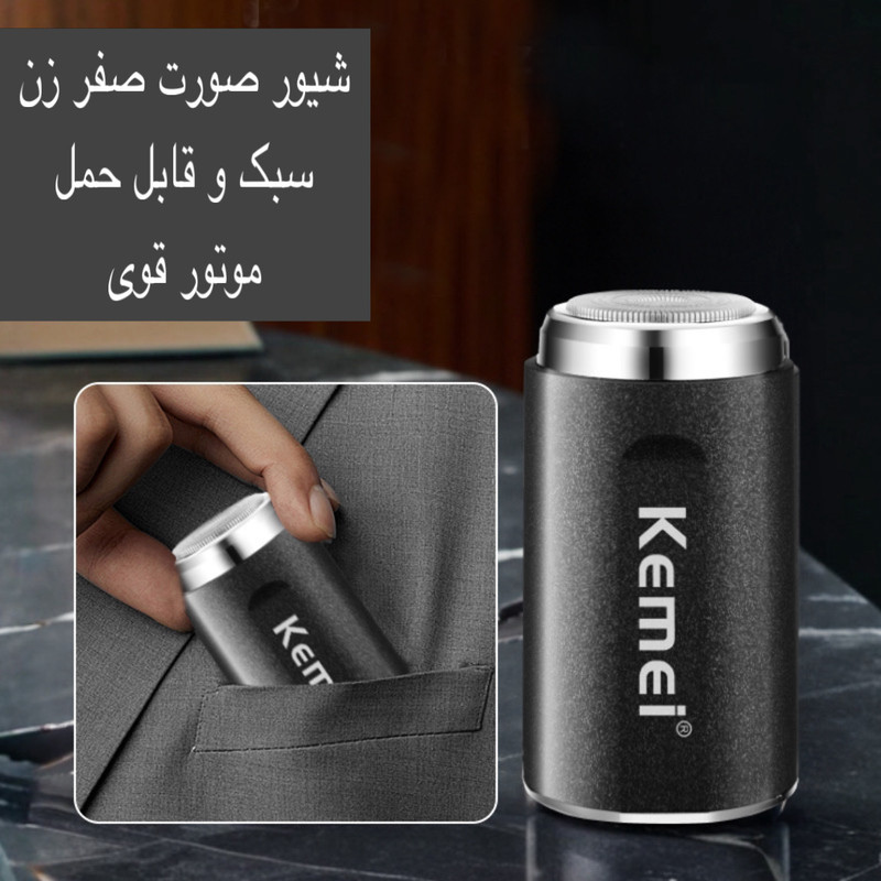 ماشین اصلاح موی صورت کیمی مدل KM-C51 ماشین اصلاح موی صورت کیمی مدل KM-C51