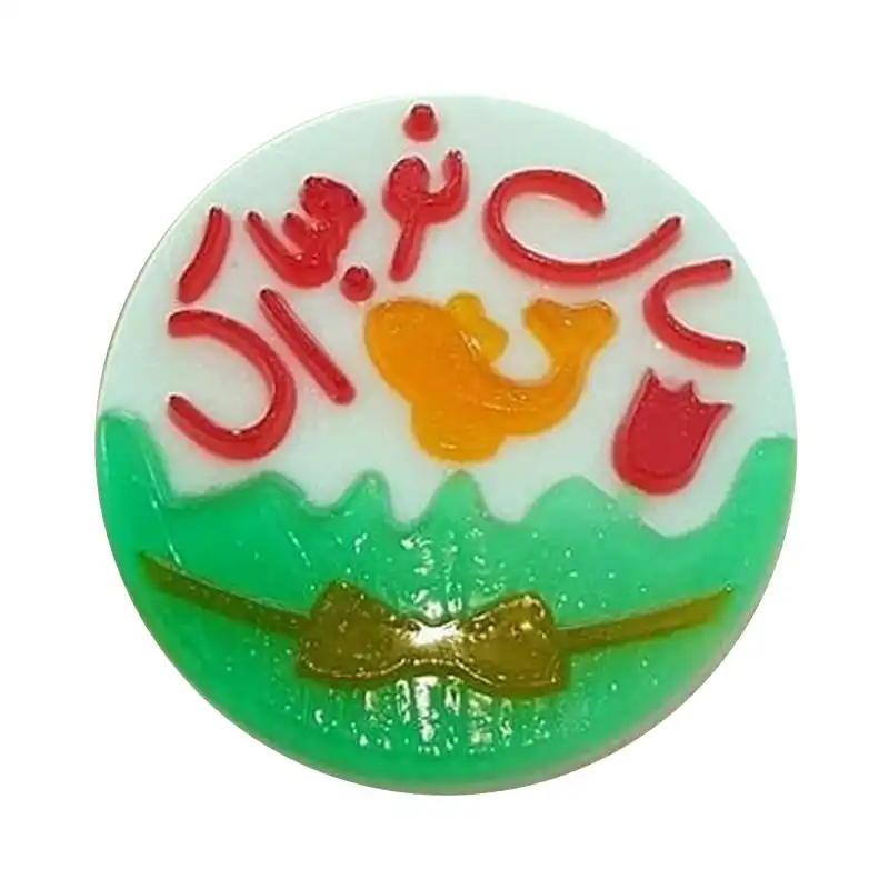 قالب ژله به گز مدل سال نو مبارک