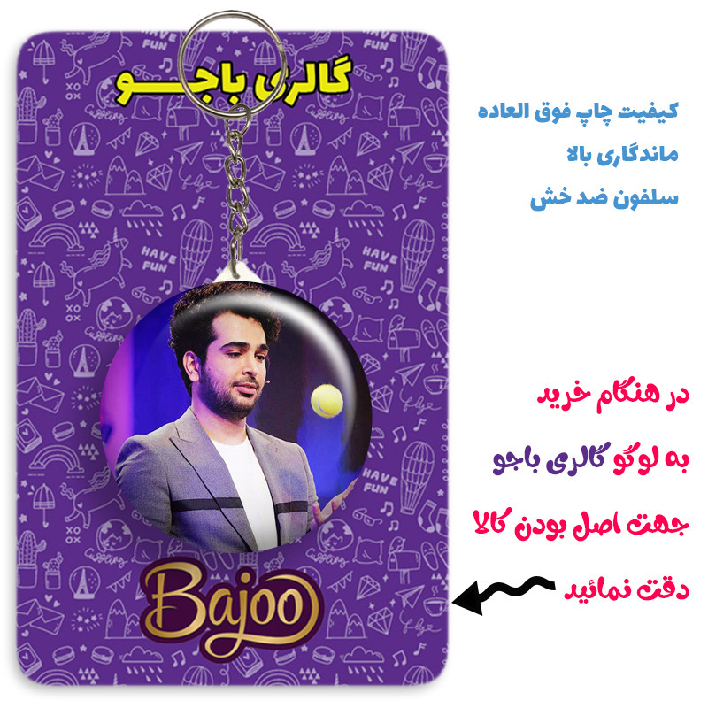 جاکلیدی گالری باجو طرح فرزاد فرخ کد 36