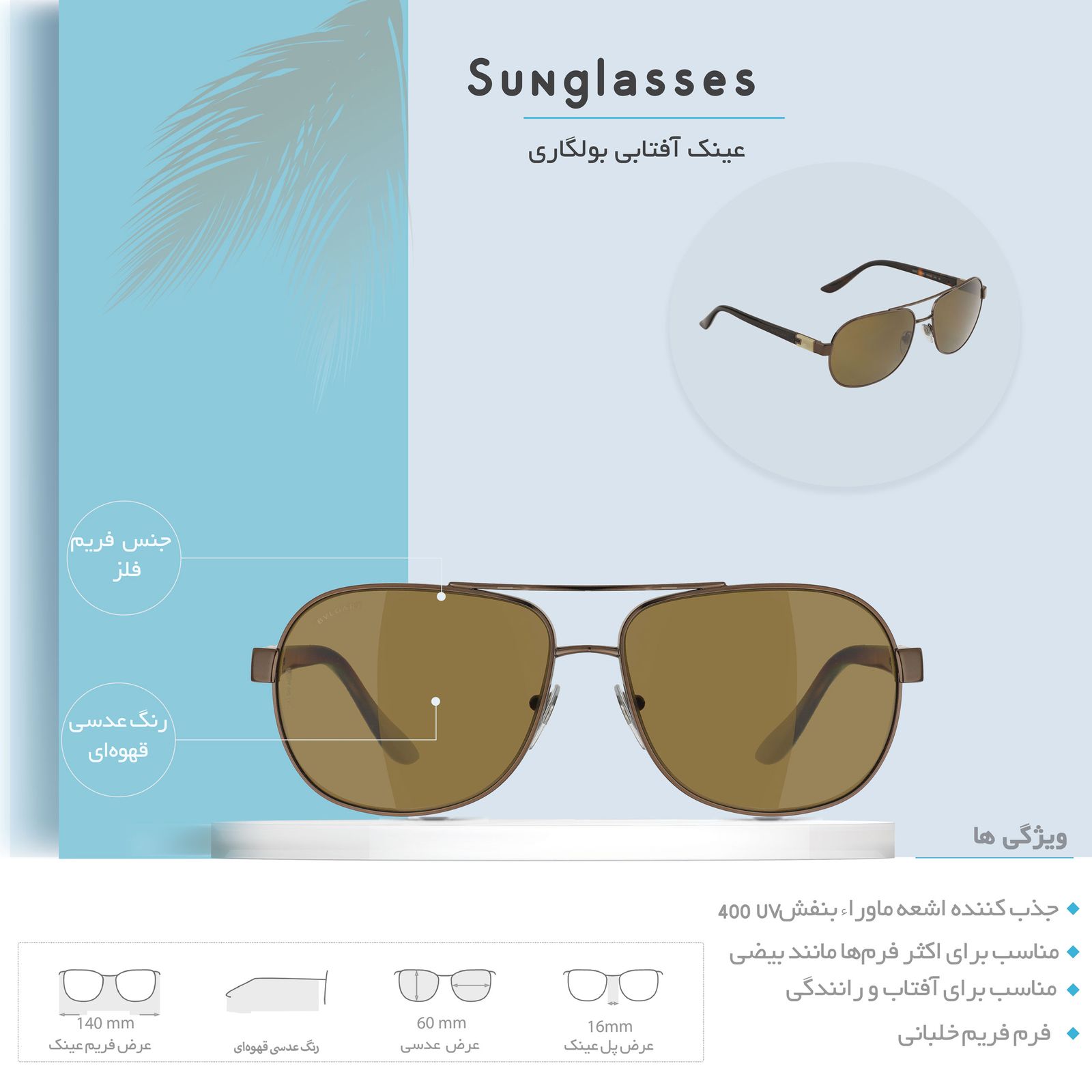 عینک آفتابی مردانه بولگاری مدل 5023-138/83 -  - 7