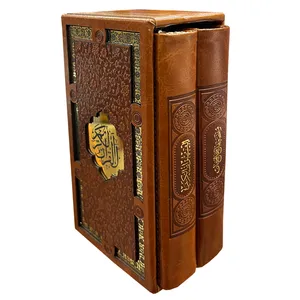 کتاب قرآن و مفاتیح الجنان انتشارات پیام عدالت مجموعه 2 جلدی