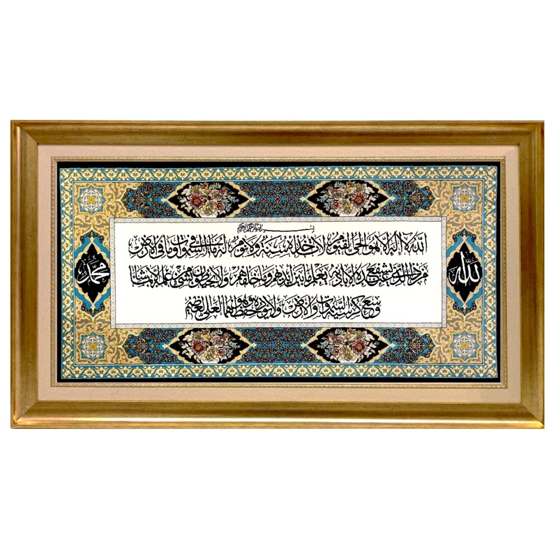 تابلو فرش ماشینی مدل آیه الکرسی