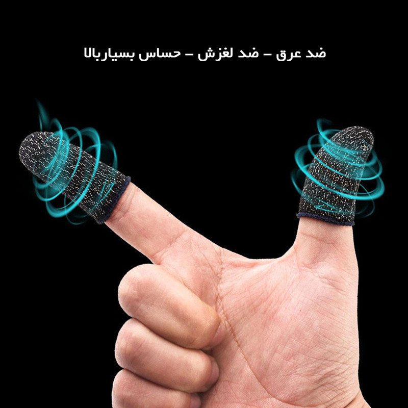 آستین کنترل کننده انگشت مدل PK02 بسته 2 عددی