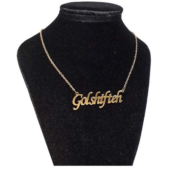 گردنبند زنانه مدل اسم گلشیفته
