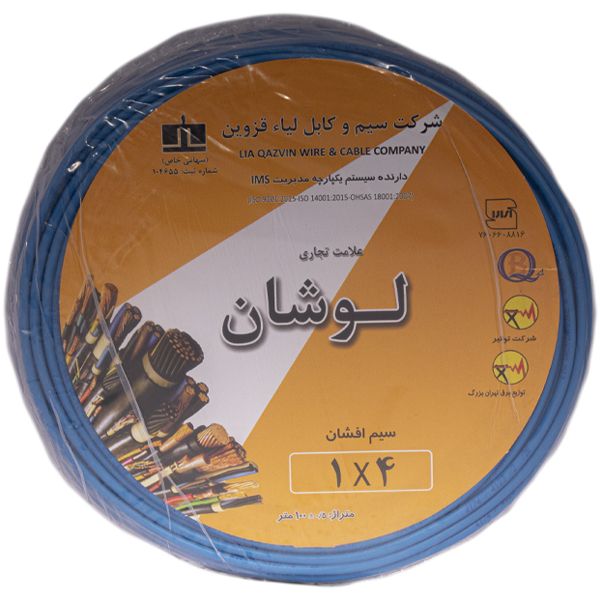 سیم برق افشان 4×1 کابل لوشان مدل آبی سیم برق افشان 4×1 کابل لوشان مدل آبی