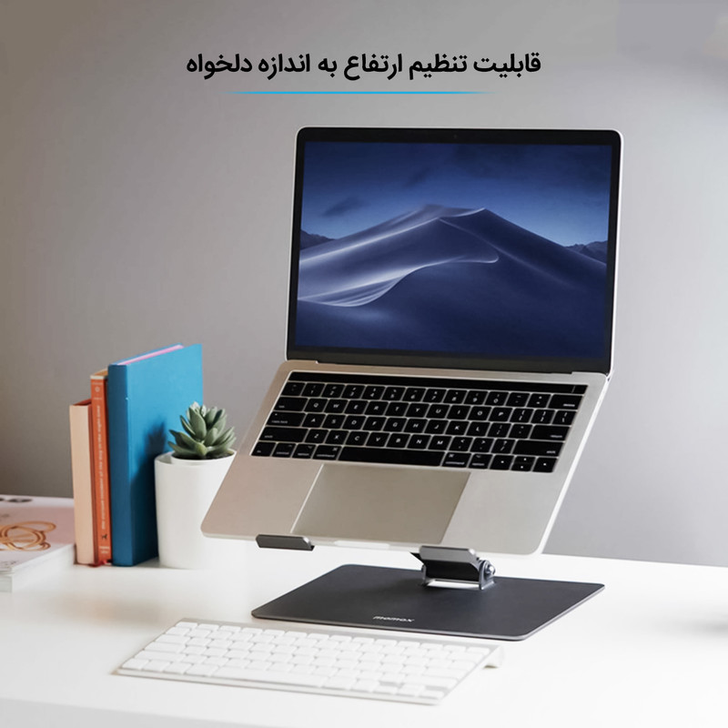 پایه نگهدارنده لپ تاپ مومکس مدل KH3