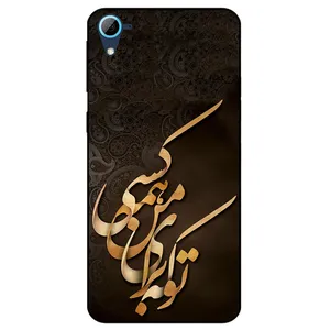 Megafone Typography 6735 Cover For Htc Desire 826