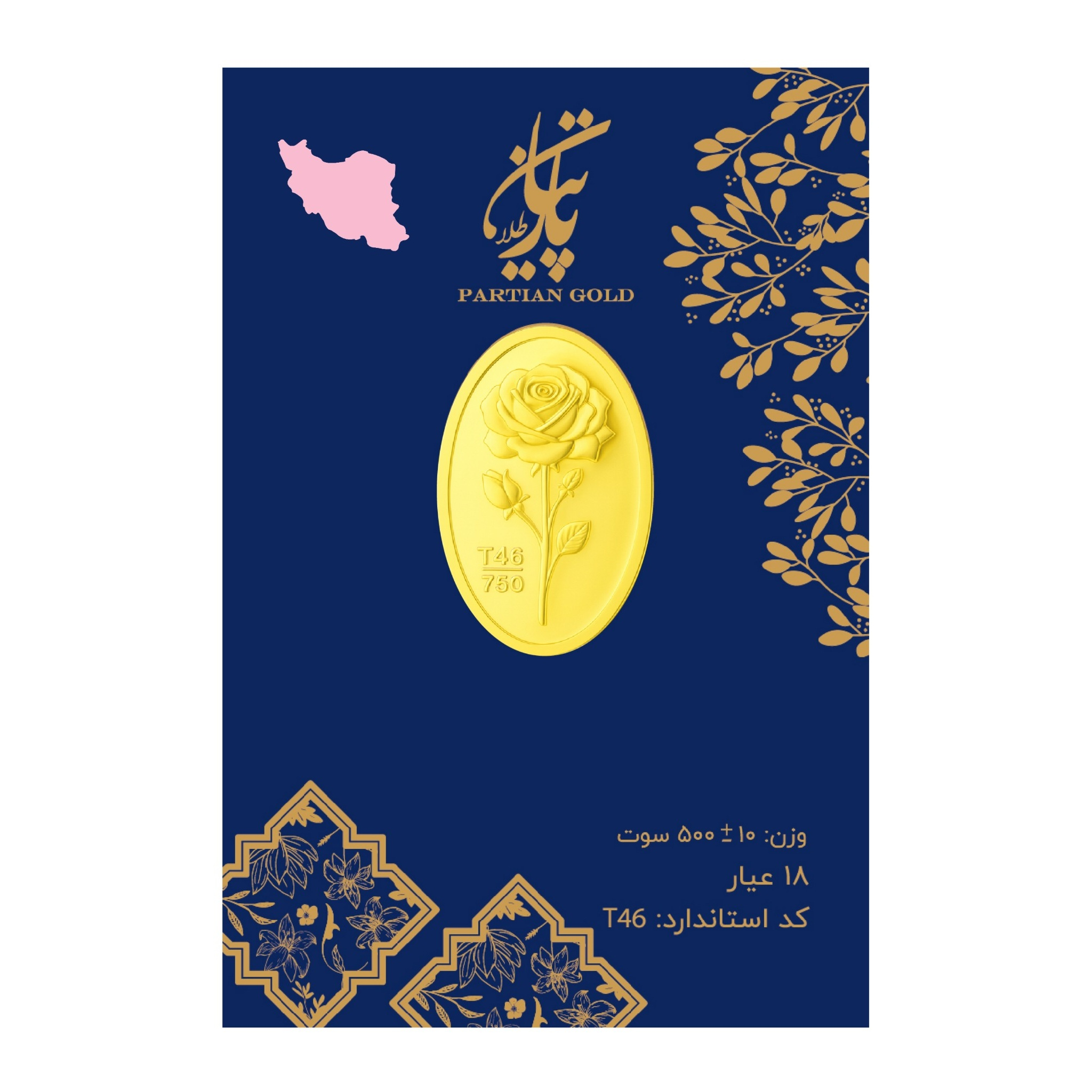 سکه گرمی طلا 18 عیار پارتیان مدل P0.5