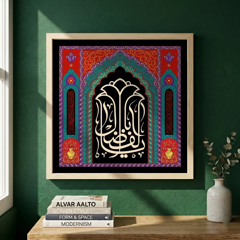 تابلو طرح یا عباس مدل G15668 فریم کرم روشن