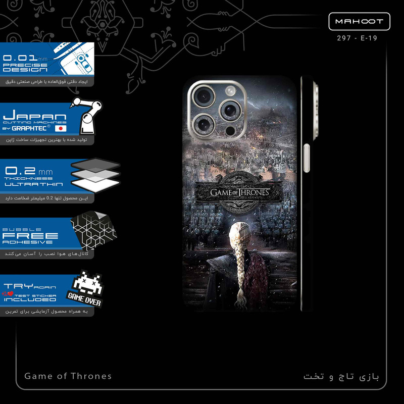 برچسب پوششی ماهوت مدل Game_of_Thrones-FullSkin مناسب برای گوشی موبایل اپل iPhone 15 Pro Max