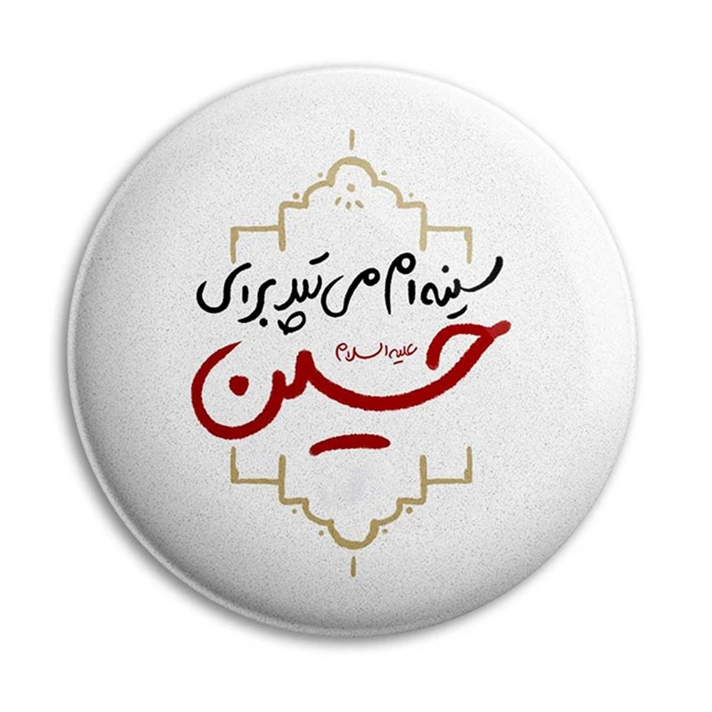 مگنت پرمانه طرح امام حسین کد pmag.23577