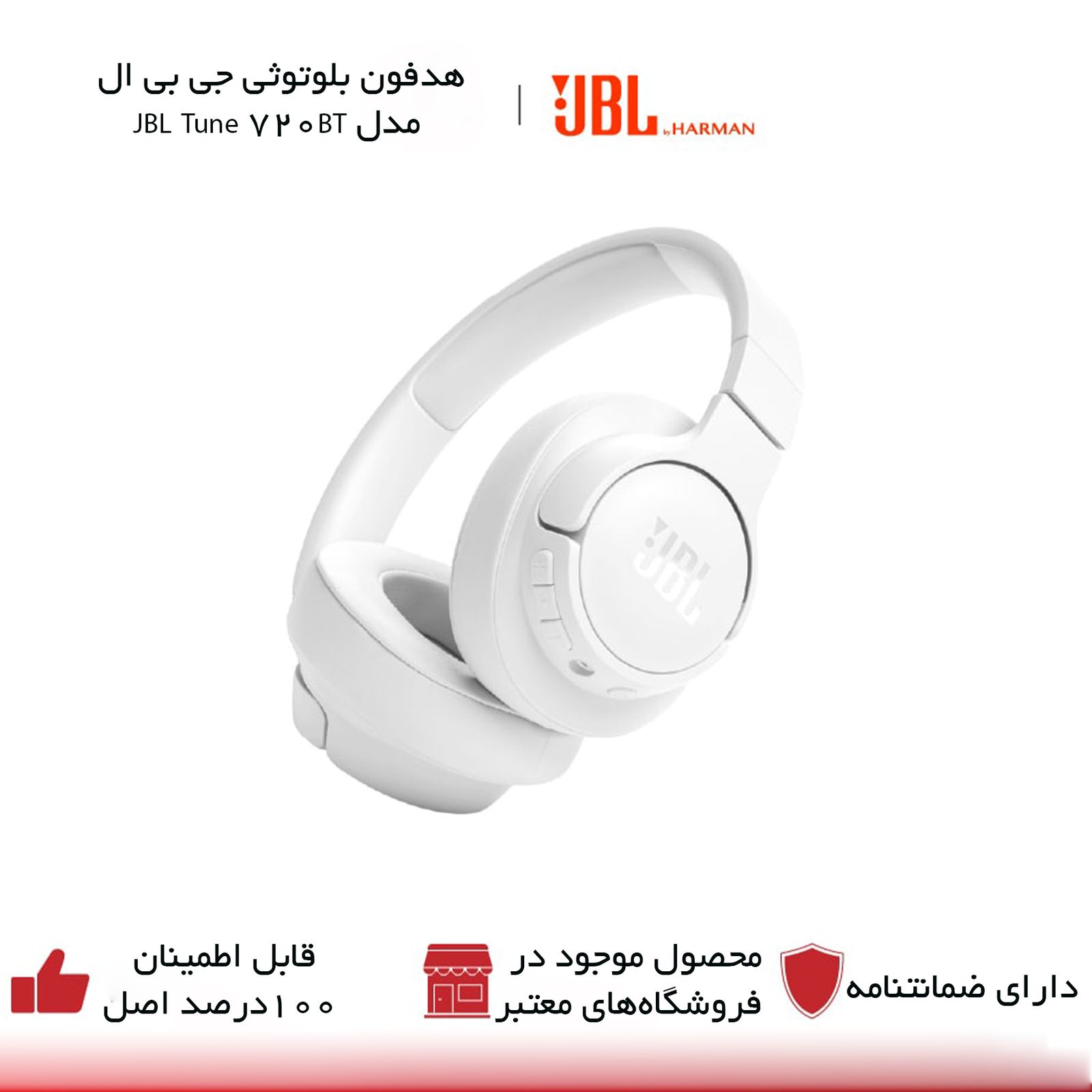 هدفون بلوتوثی جی بی ال مدل JBL Tune 720BT -  - 12