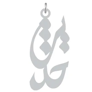 آویز گردنبند نقره کرابو طرح حدیث مدل Kn2-1050