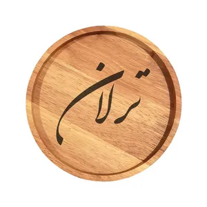 بشقاب چوبی مدل ترلان