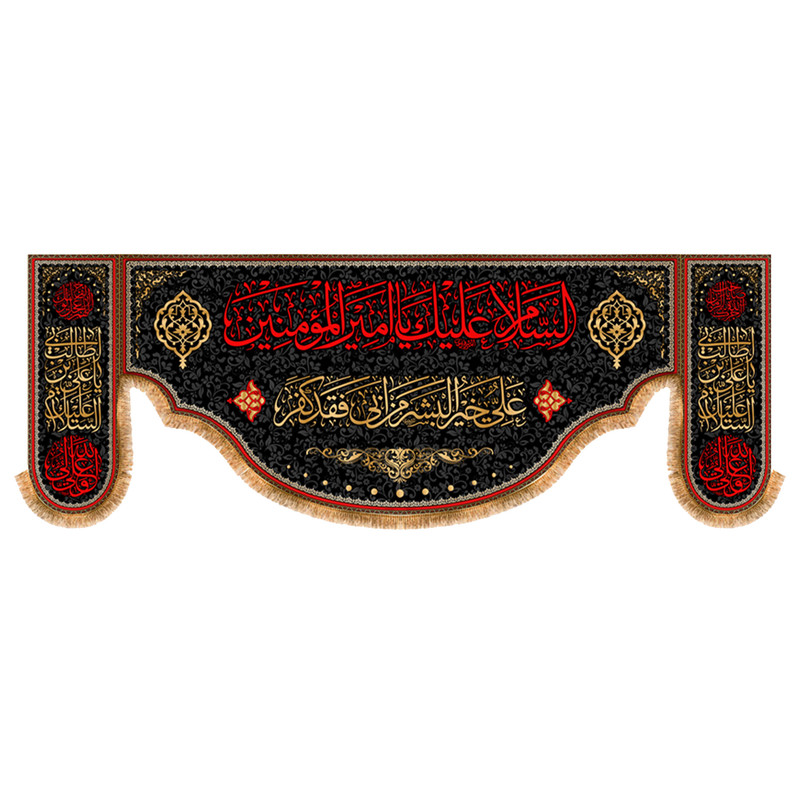 پرچم مدل شهادت امام علی کد 9875S