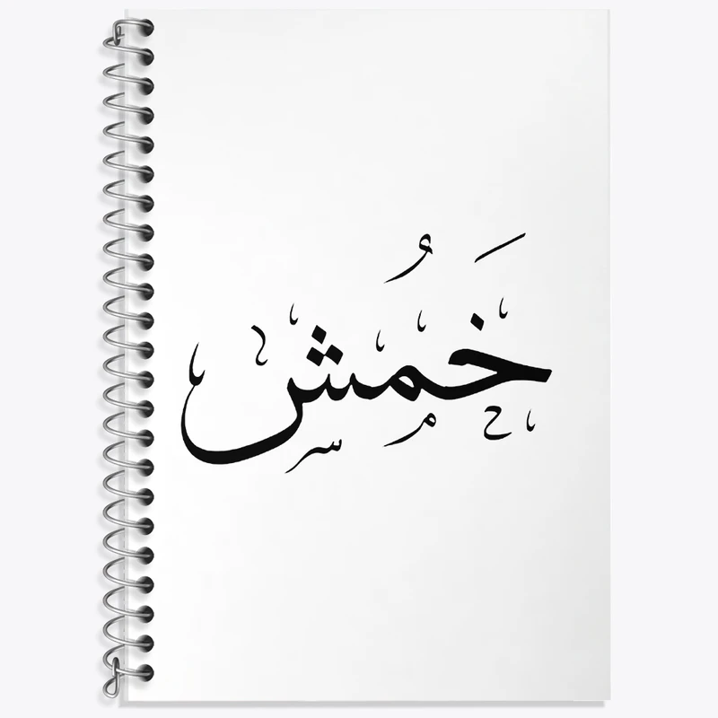 دفتر لغت 50 برگ خندالو طرح خمش کد F1884