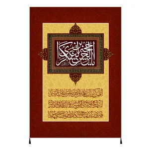 پرچم مدل دعای اللهم کن لولیک  امام زمان عج کد 66