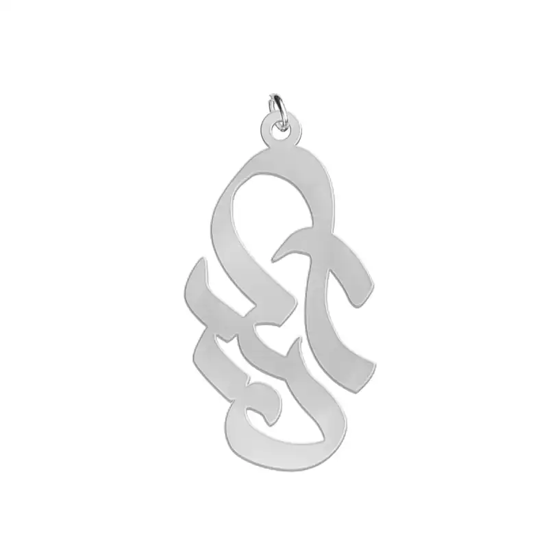 آویز گردنبند نقره زنانه لیردا مدل اسم دینا med sss dinaa85