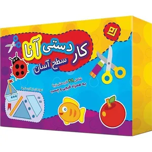 بازی آموزشی مدل آنا سطح آسان