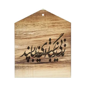 دیوار کوب چوبی مدل شعر