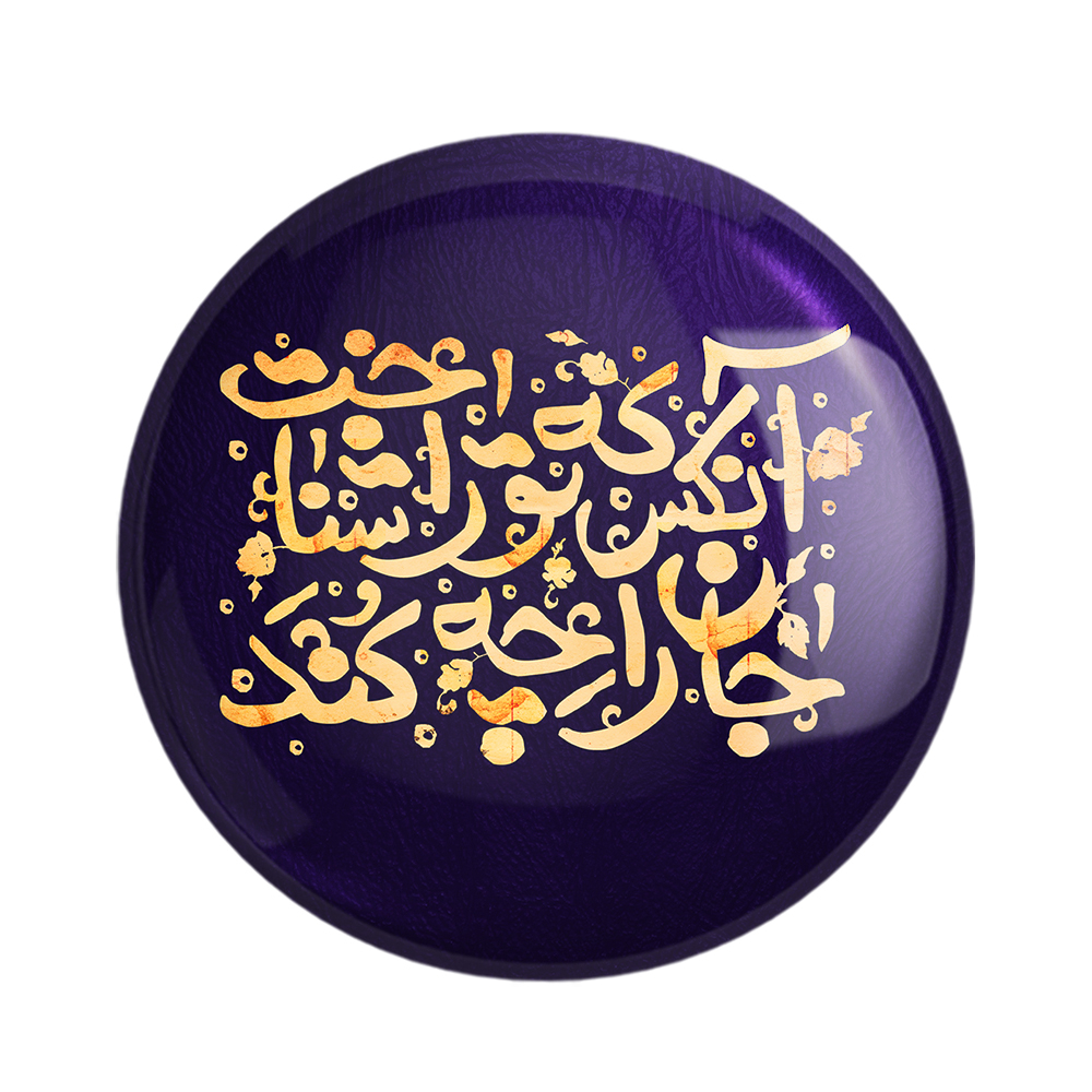 پیکسل خندالو مدل محرم آنکس که تو را شناخت جان را چه کند کد 7573