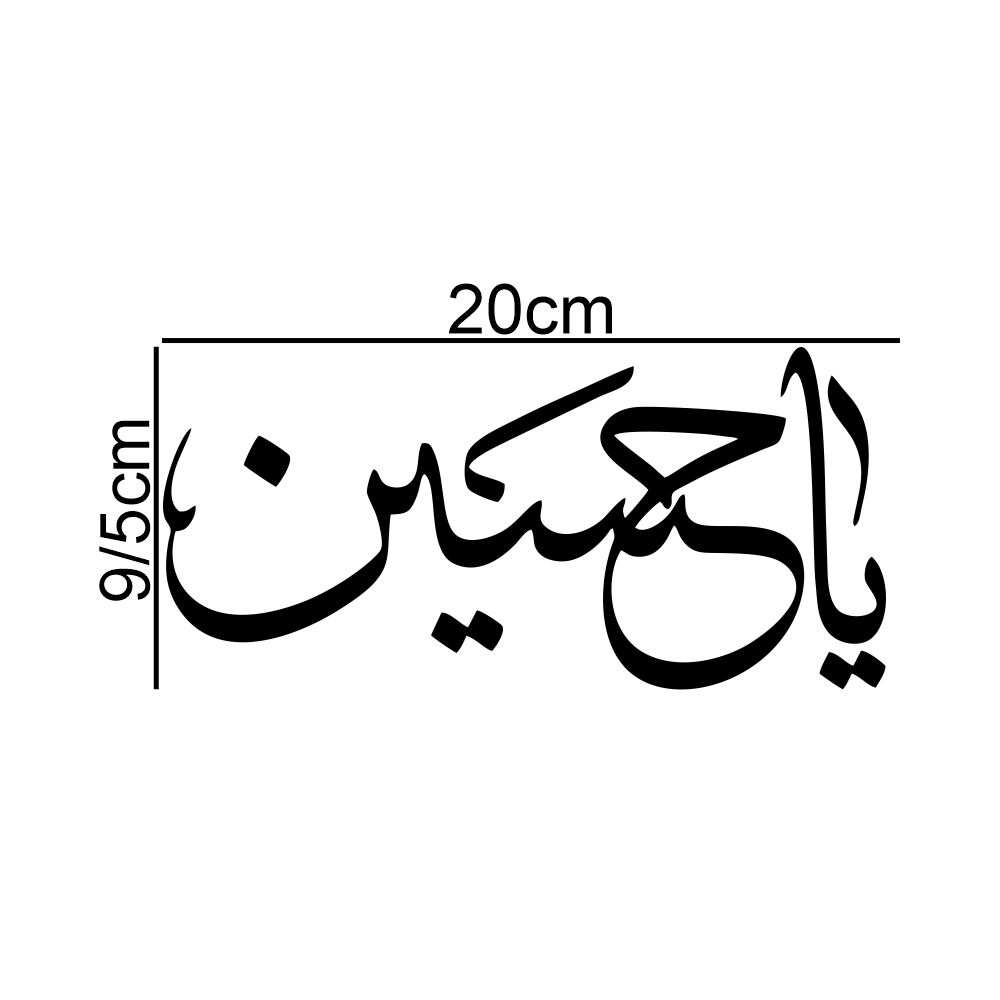 برچسب بدنه خودرو طرح محرم یاحسین MT-B378