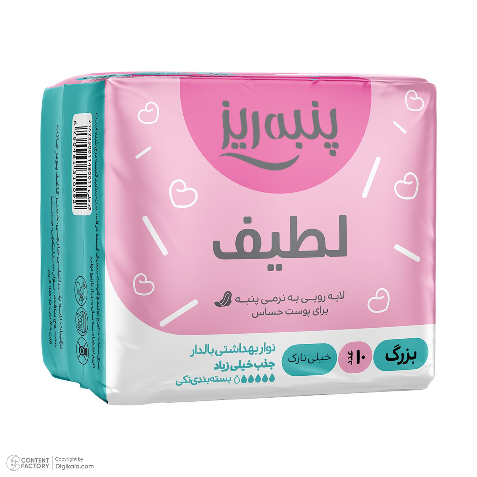 نوار بهداشتی پنبه ریز مدل لطیف سایز L خیلی نازک بسته 10 عددی -  - 3