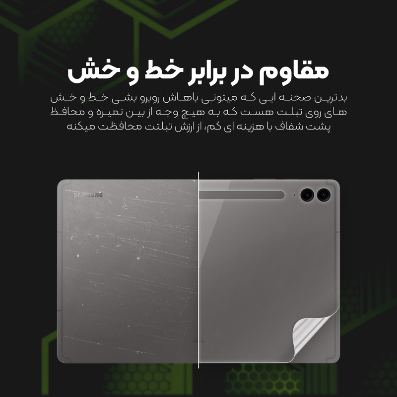 محافظ پشت شفاف مولتی نانو مدل X-F1T مناسب برای تبلت مایکروسافت Surface Pro 8 13.0 inch 2021