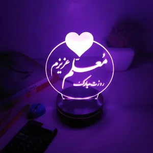 چراغ خواب طرح روز معلم مدل کلید دار