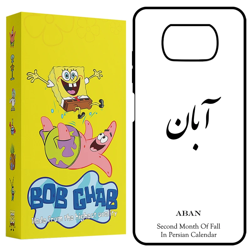 کاور باب قاب طرح آبان مدل BCPX3 مناسب برای گوشی موبایل شیائومی Poco X3 / X3 NFC / X3 Pro