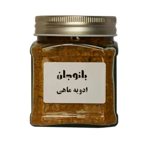 ادویه ماهی بانوجان - 150 گرم
