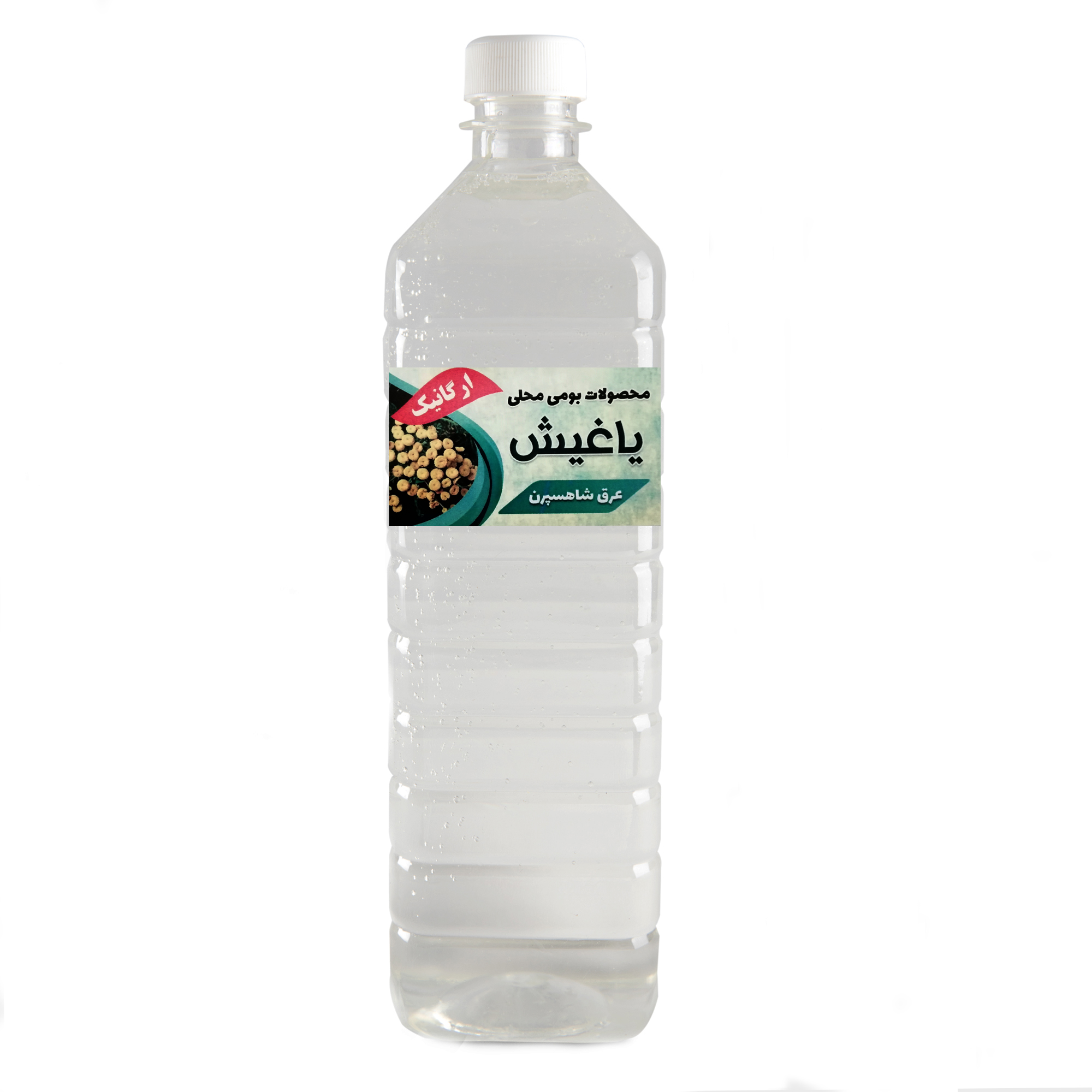 عرق شاهسپرن ناب یاغیش-900 گرم