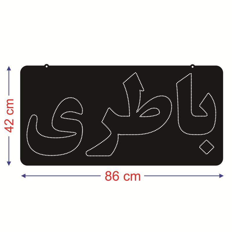 تابلو ال ای دی طرح باطری کد ۶۵۰