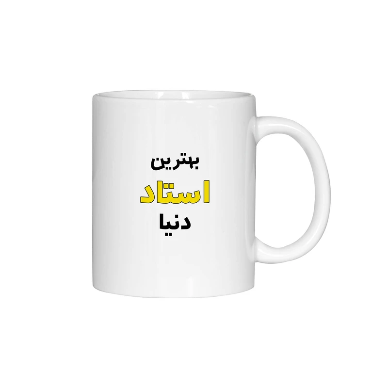 ماگ ژالینو طرح بهترین استاد دنیا کد 001