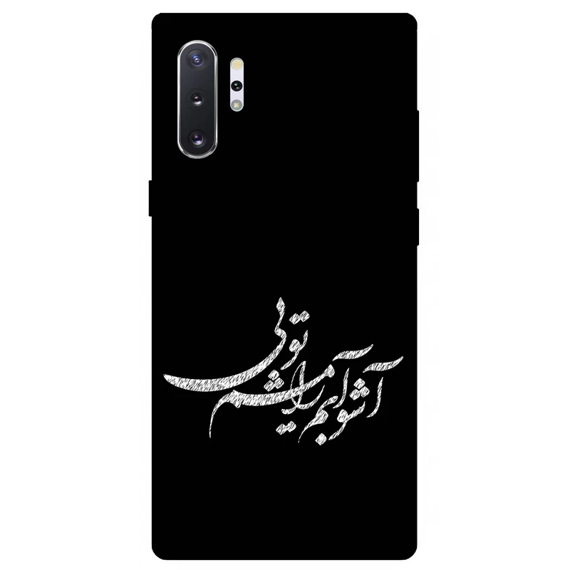 کاور مگافون طرح تایپوگرافی مدل 2391 مناسب برای گوشی موبایل سامسونگ Galaxy Note 10 Plus     