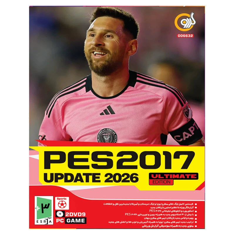 بازی PES 2017 Update 2026 Ultimate Edition نشر گردو