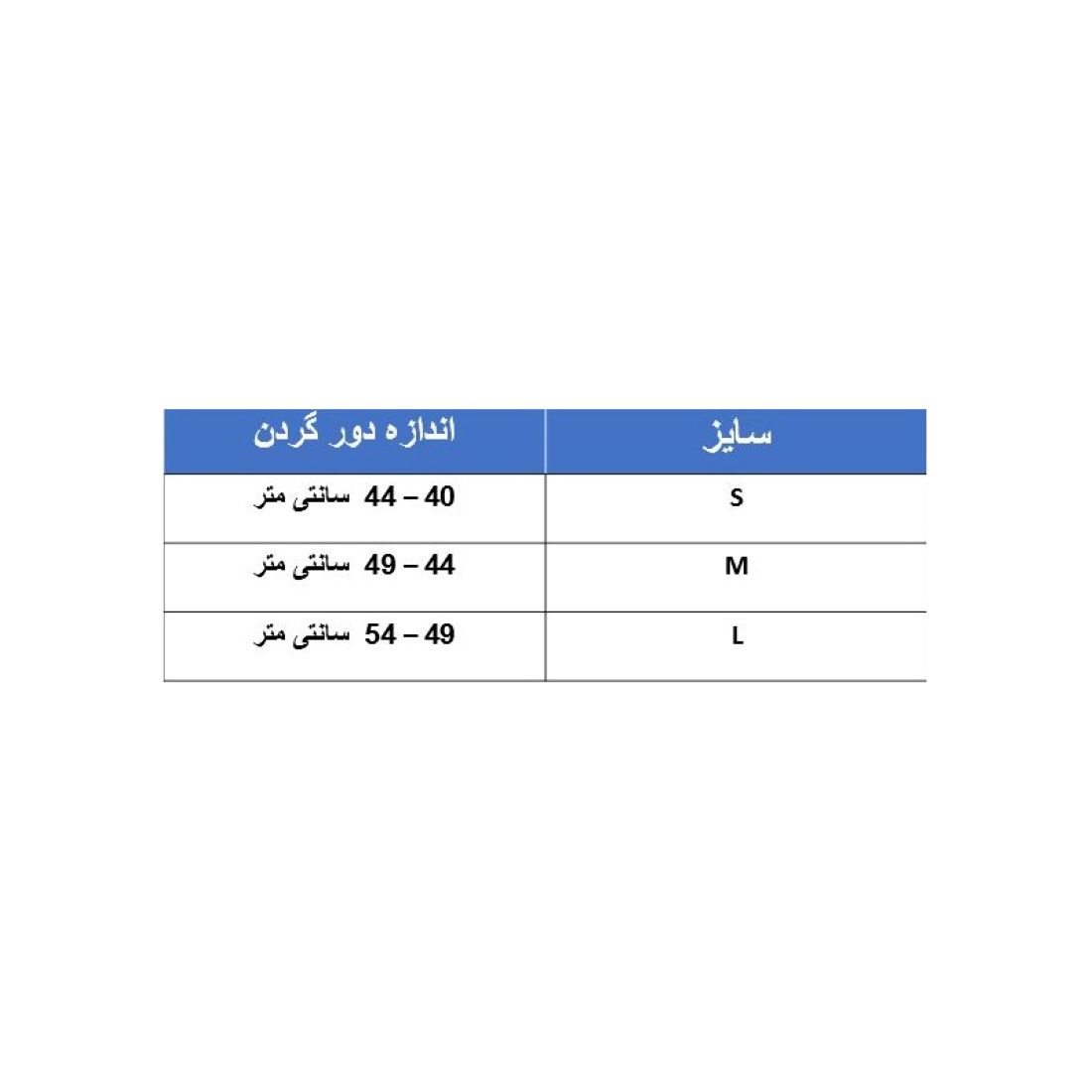 گردن بند طبی سما طب پاکان مدل 1014 -  - 5