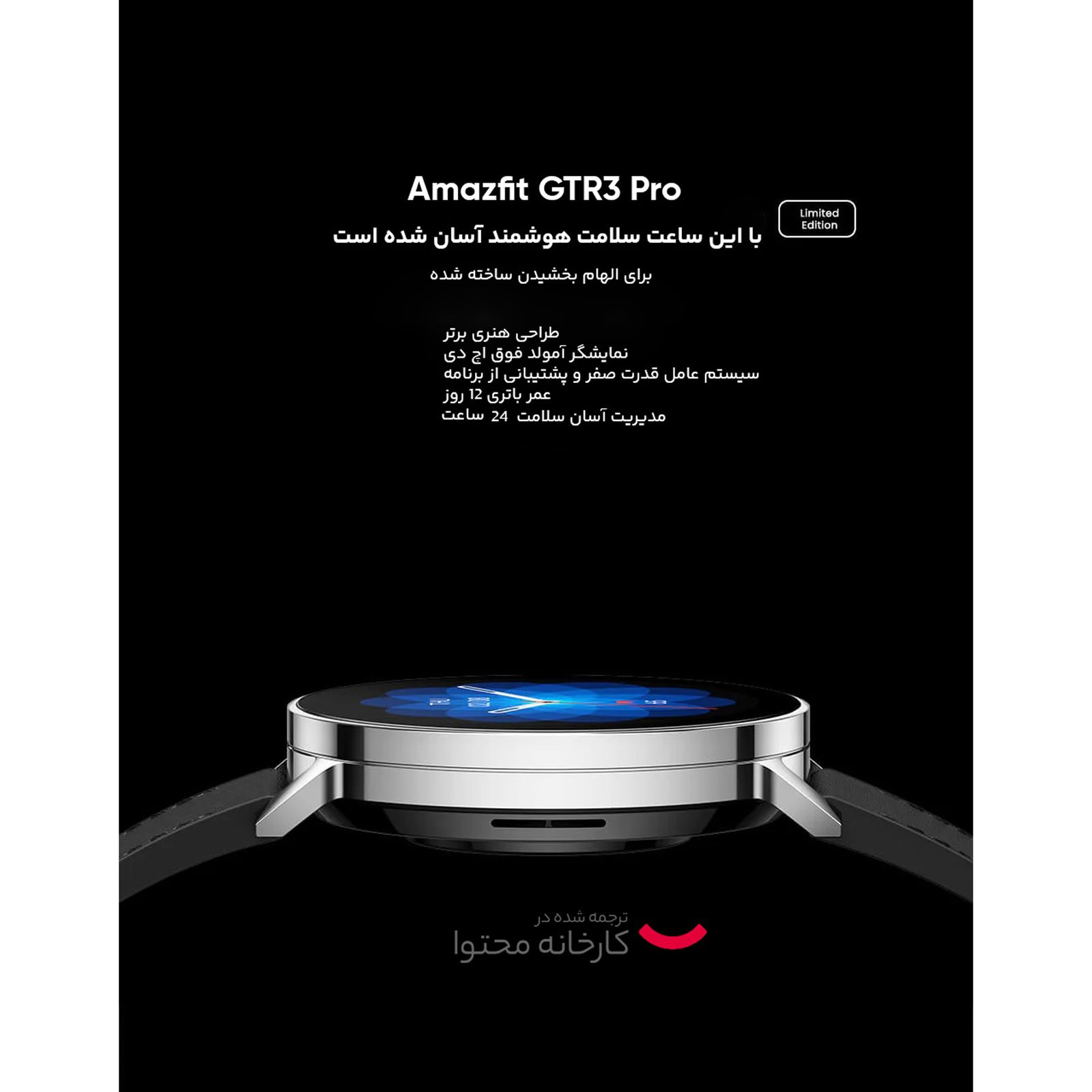 ساعت هوشمند امیزفیت مدل GTR 3 Pro بند چرمی -  - 14