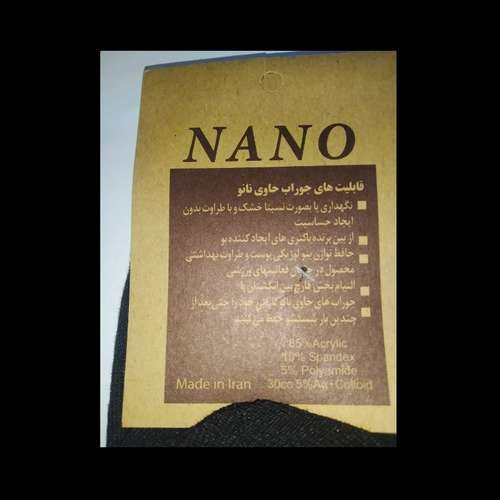 جوراب مردانه بسته 3 عددی