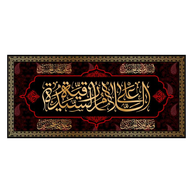 پرچم مدل شهادت حضرت رقیه کد 7277S