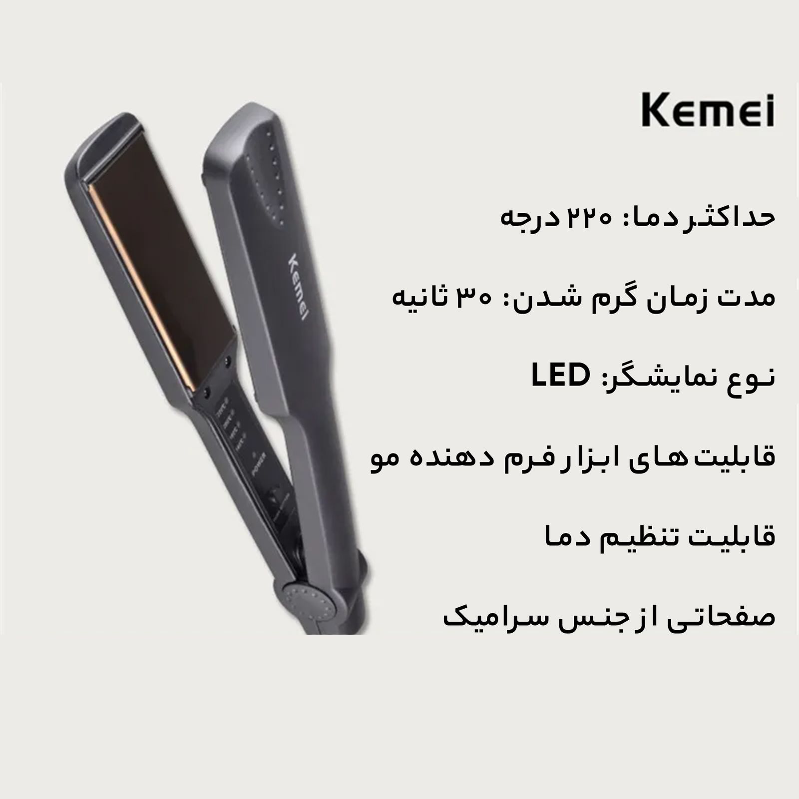 اتو مو کیمی مدل KM-329 -  - 9