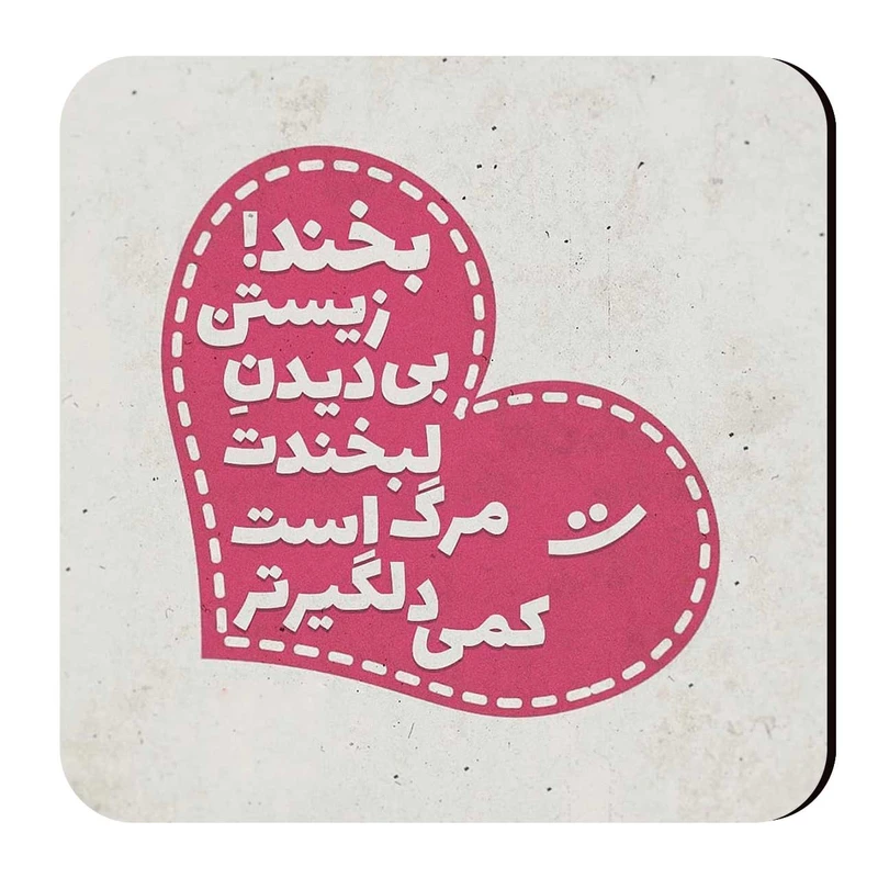 زیرلیوانی طرح شعرگرافی عاشقانه کد wzl63